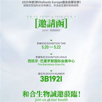 Ghé thăm Vitafoods Châu Âu để khám phá tương lai của sàng lọc men vi sinh